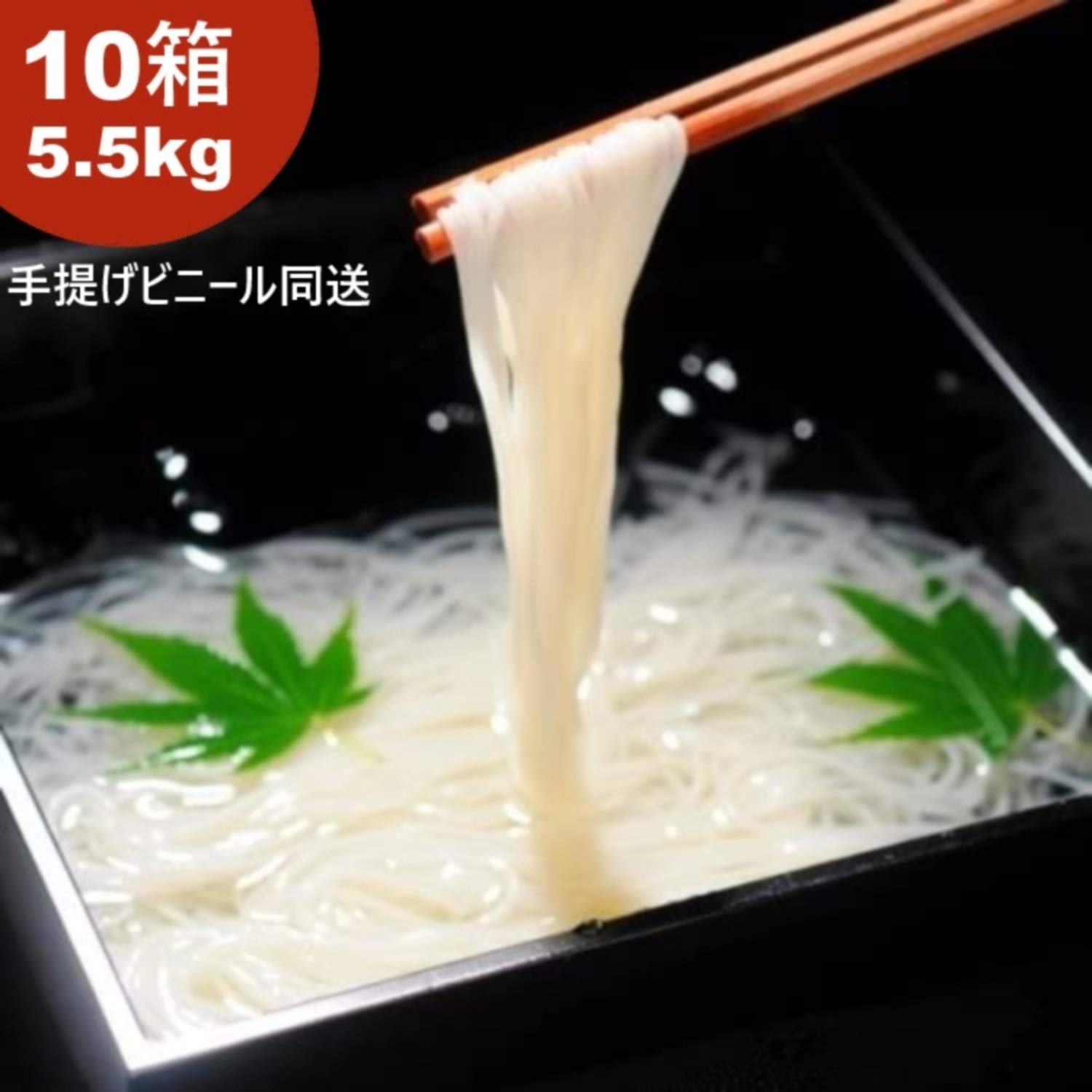 Amazon.co.jp: ギフト用木箱入り 手延べそうめん揖保乃糸 上級品 10箱